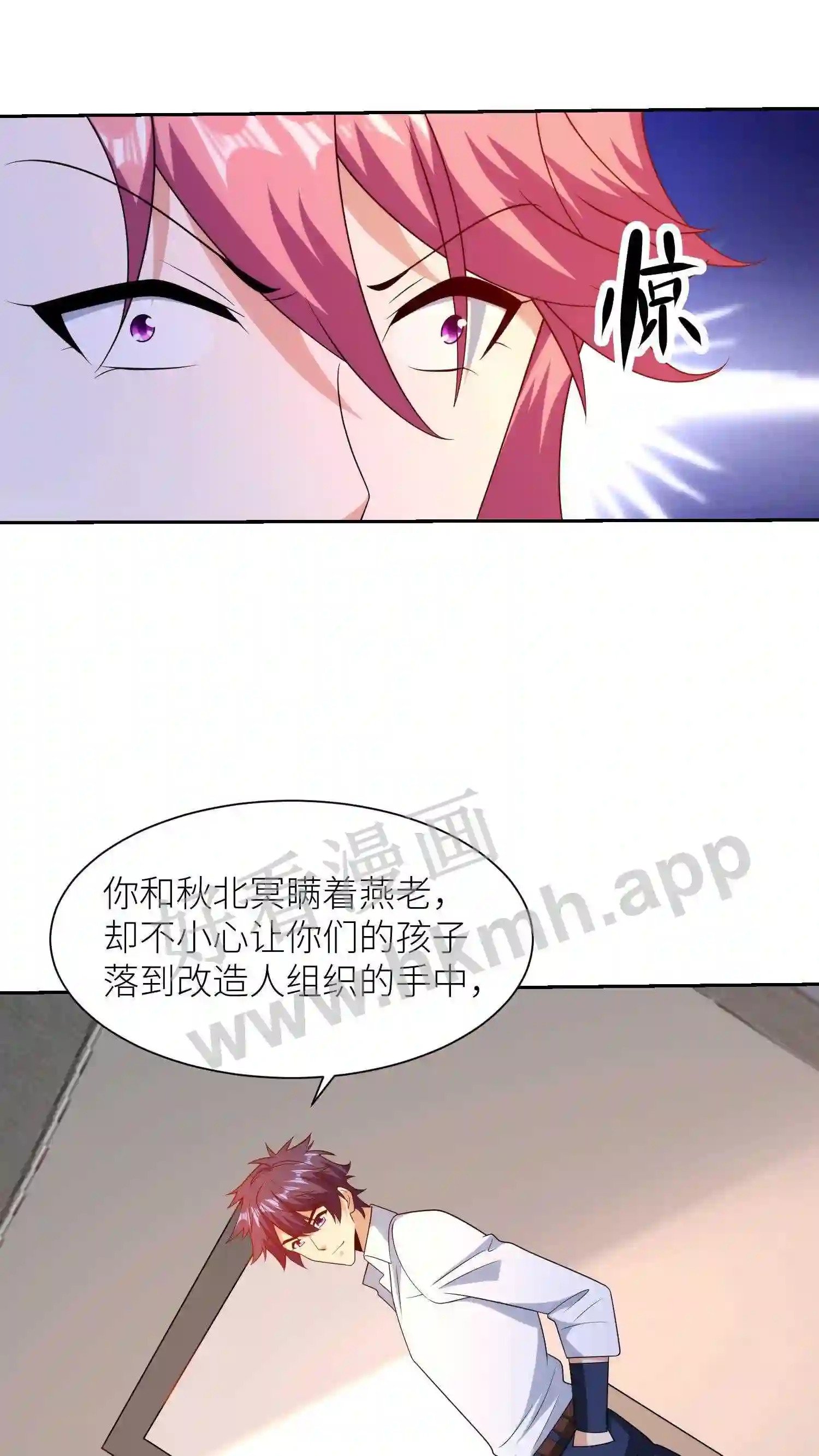第132话 燕家的秘密18