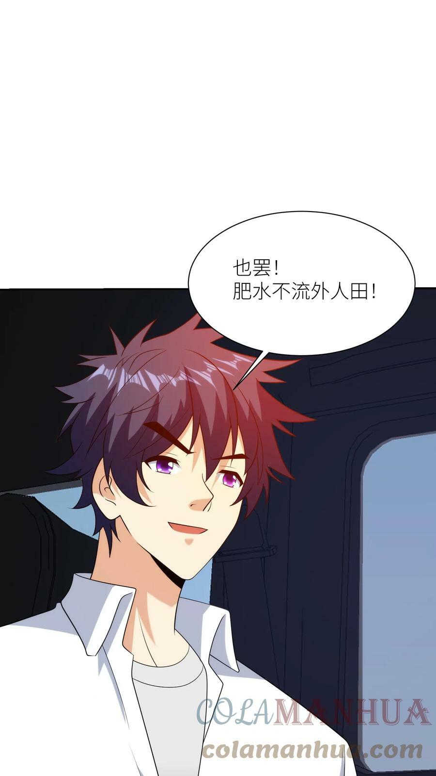 第224话 杀手是谁派来的？6