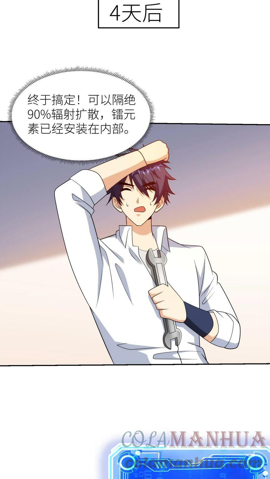 第212话 新人类第二阶段—限制解放18