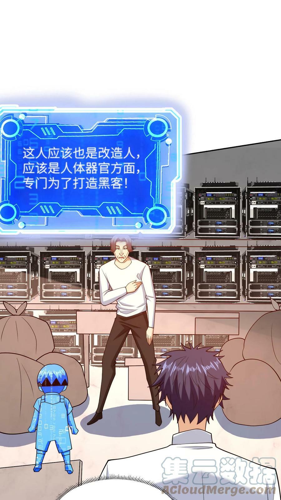 第195话 左肩死了！6