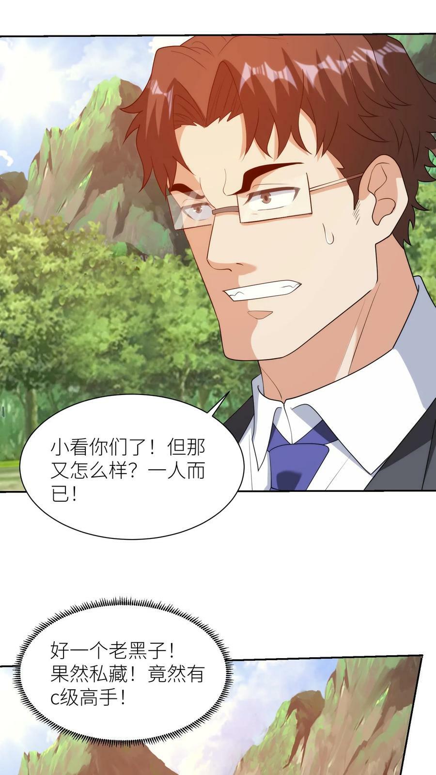 第291话 天将神兵17
