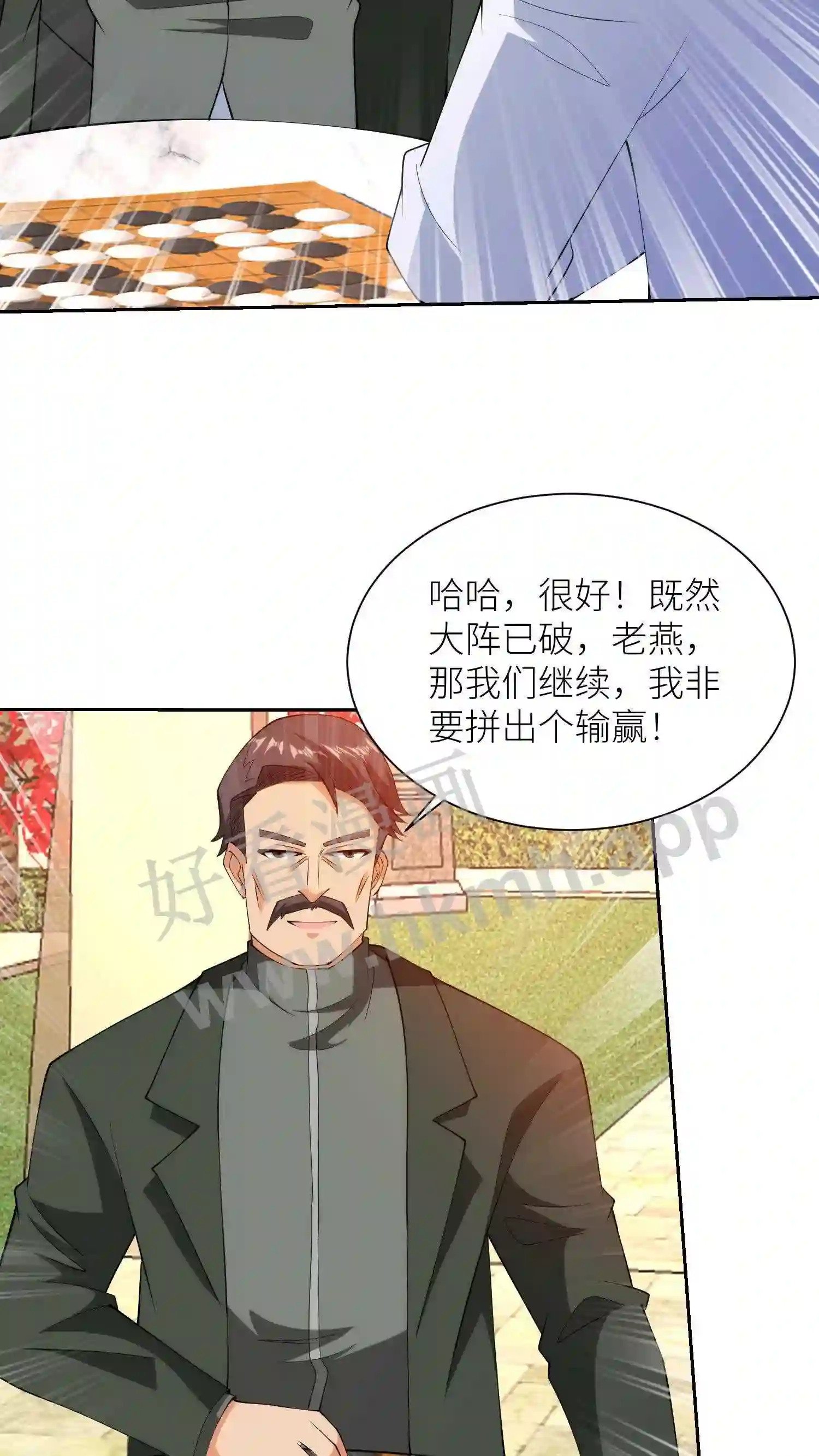 第66话 宴会攀比7