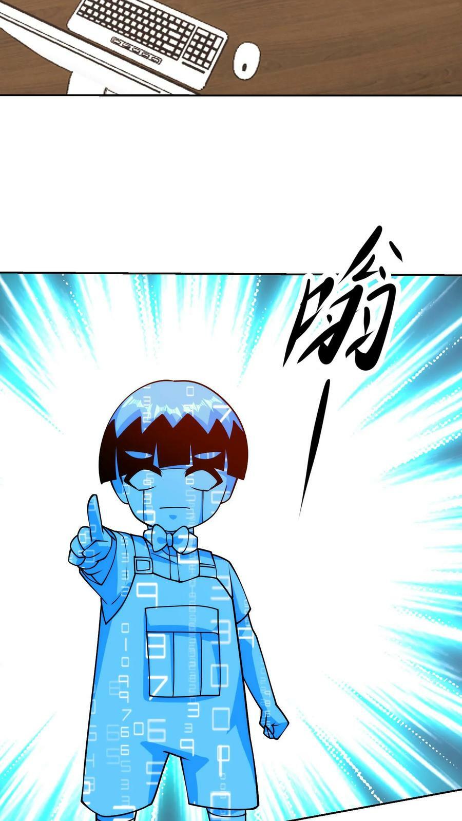 第172话 叫做魔童的小男孩3
