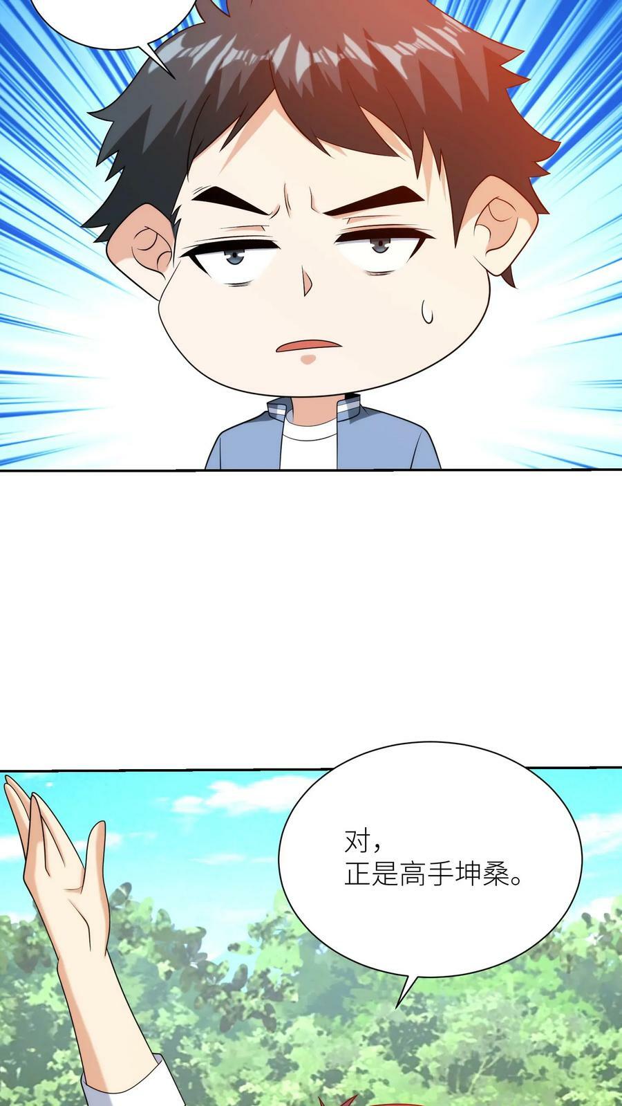 第204话 曾经击败我的高手，坤桑！21