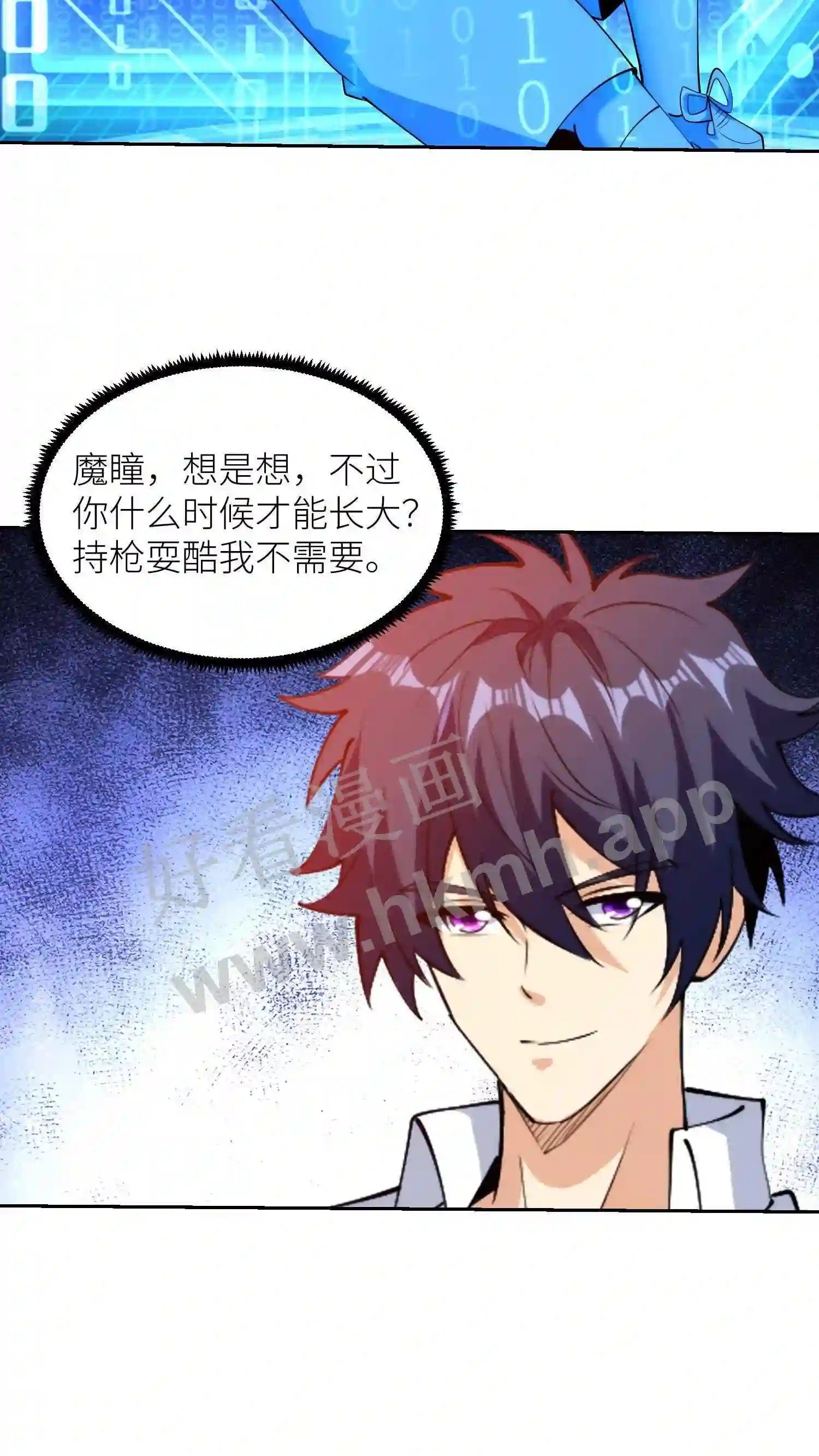 第63话 持枪耍酷10