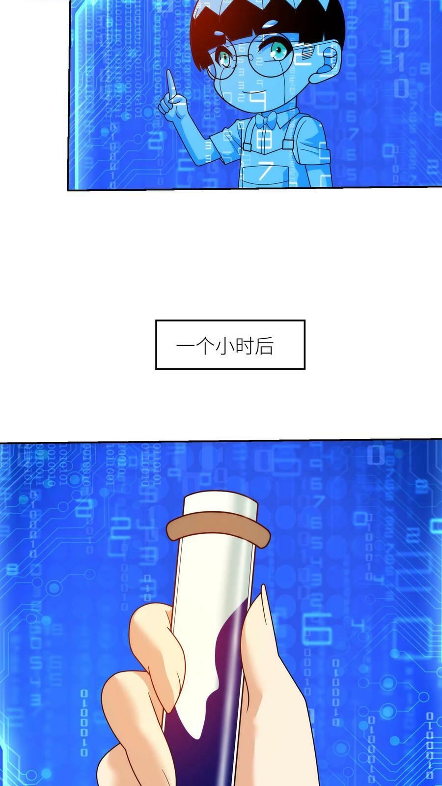 第163话 无价之宝3