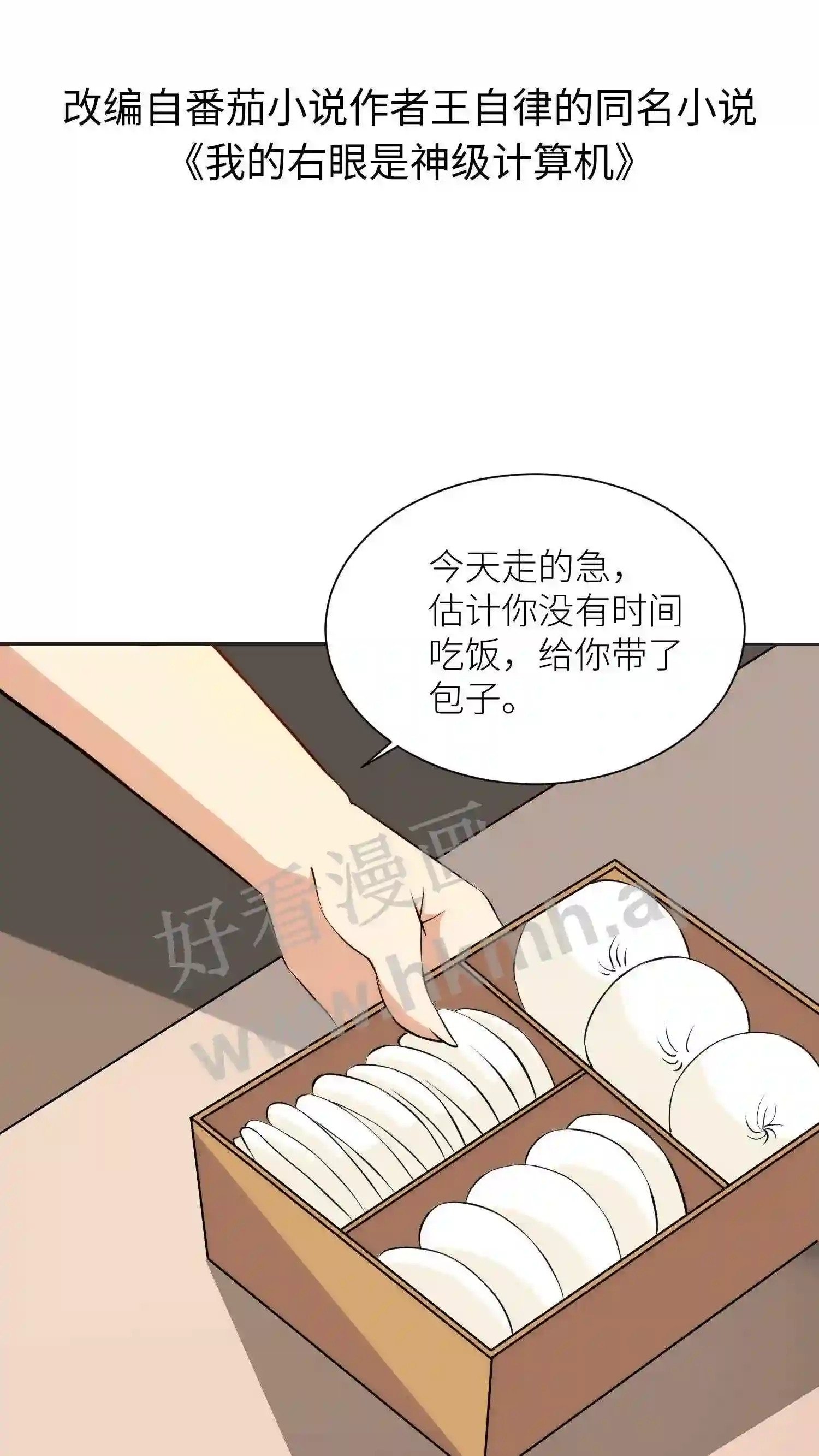 第46话 燕青纹的温柔1