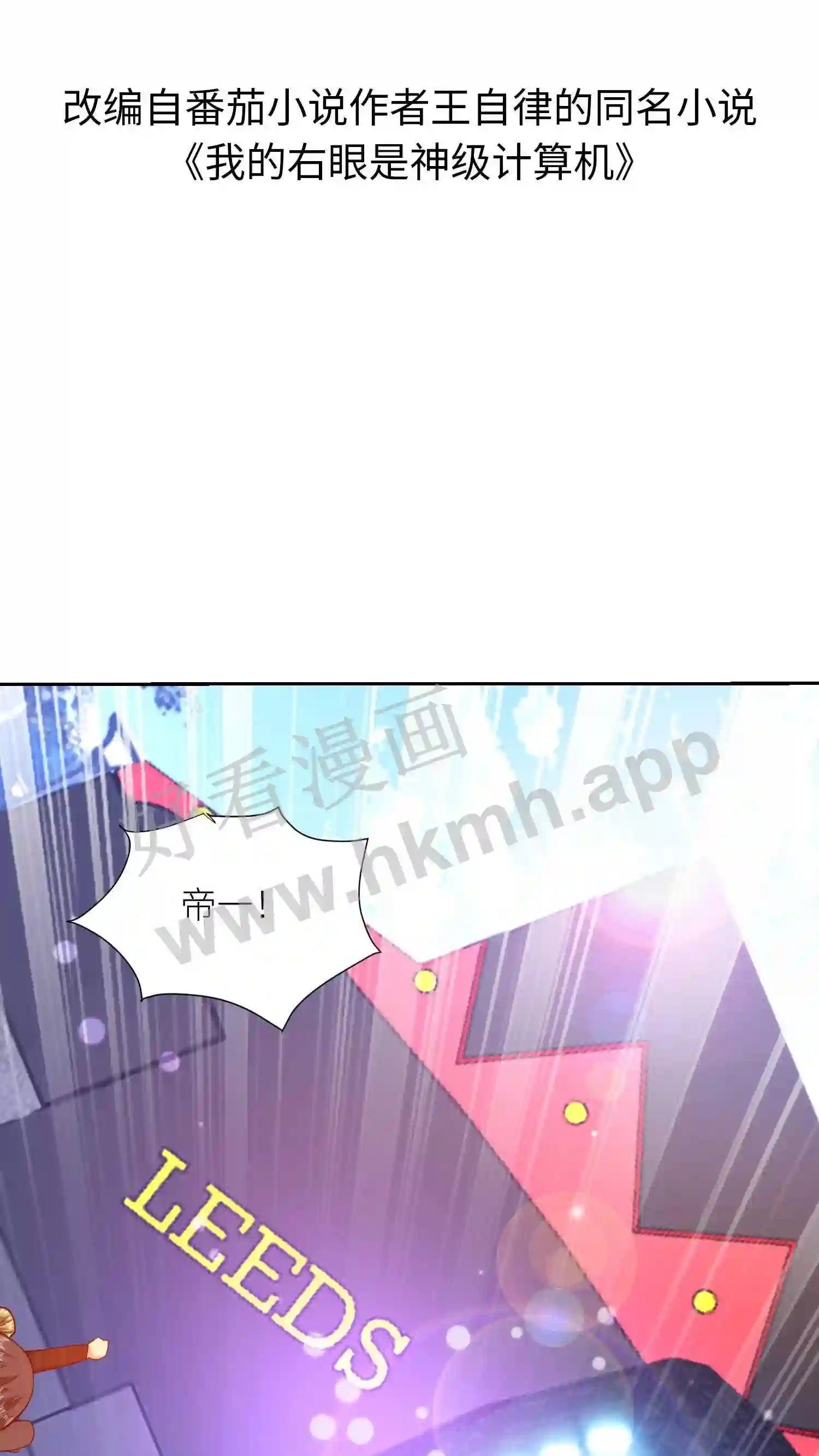 第88话 寒酸的舞台1