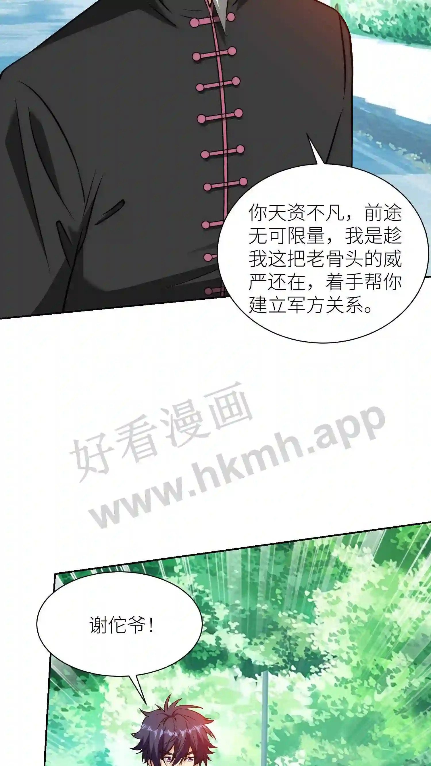 第76话 天选之子4