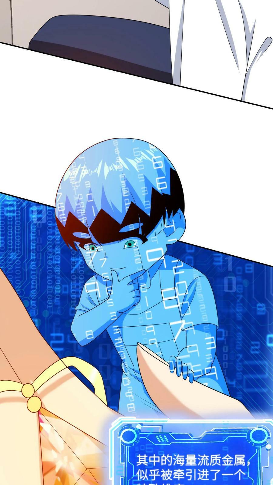 第230话 直男癌晚期？7
