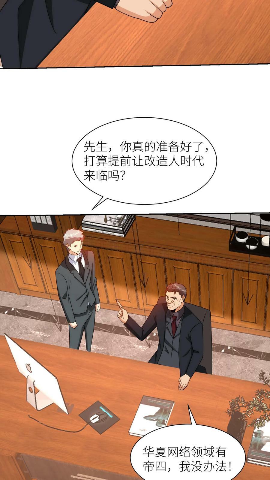 第194话 冥王足够震惊世界3