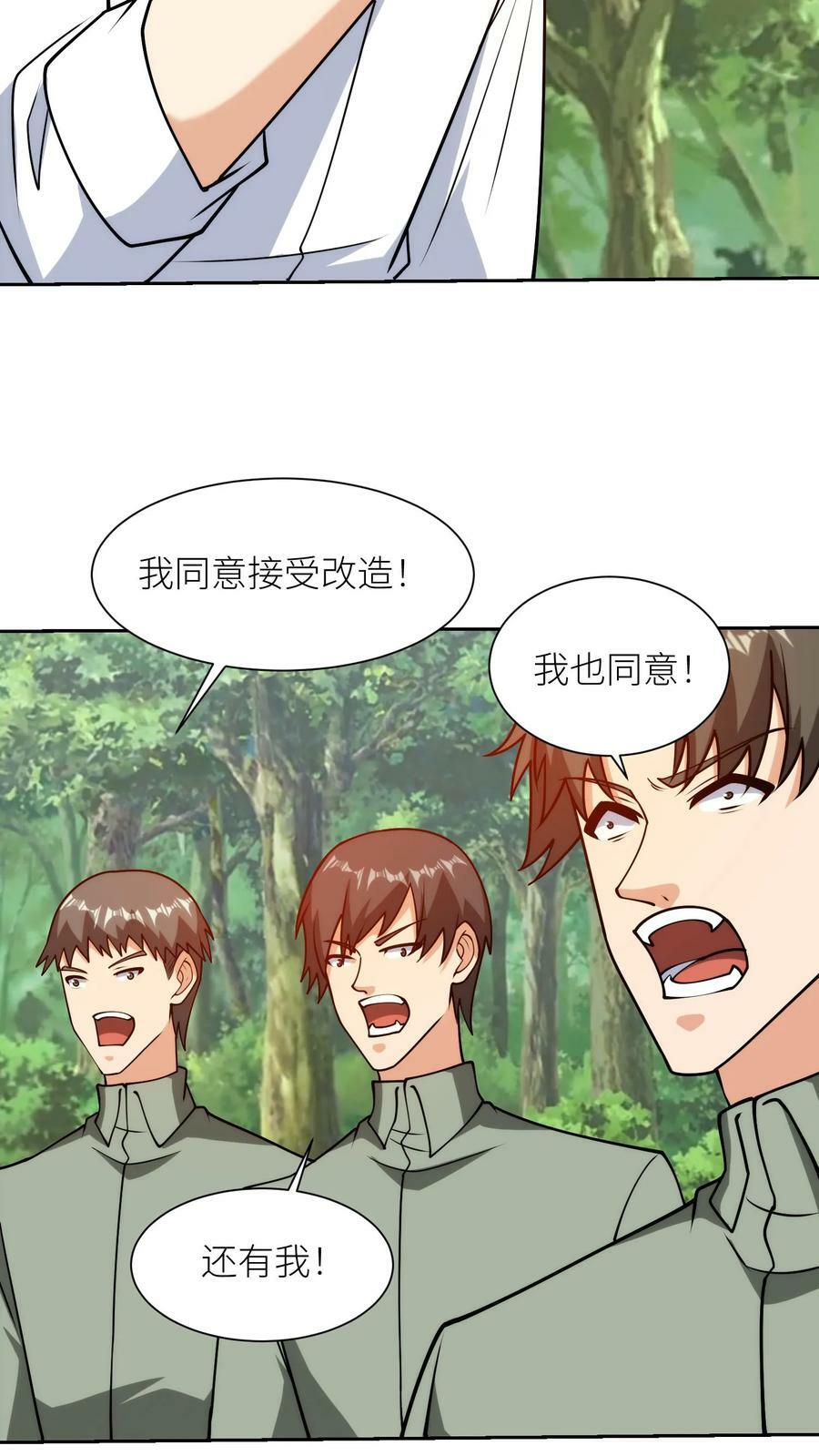 第205话 套路得人心7