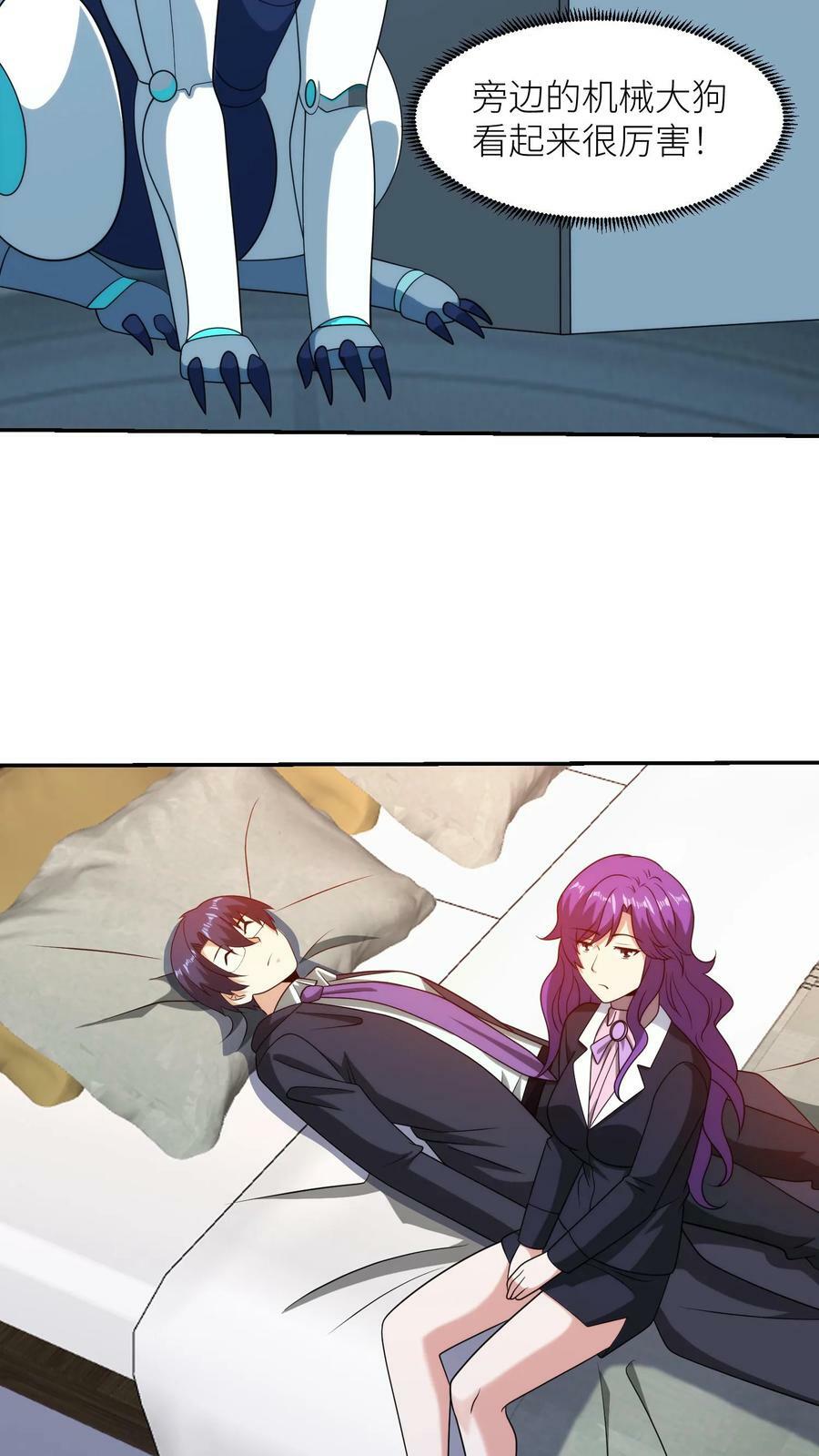 第287话 抓捕29