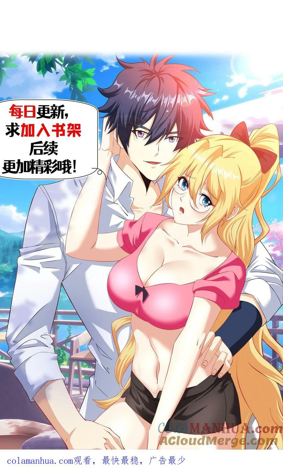 第270话 伯爵失控！26