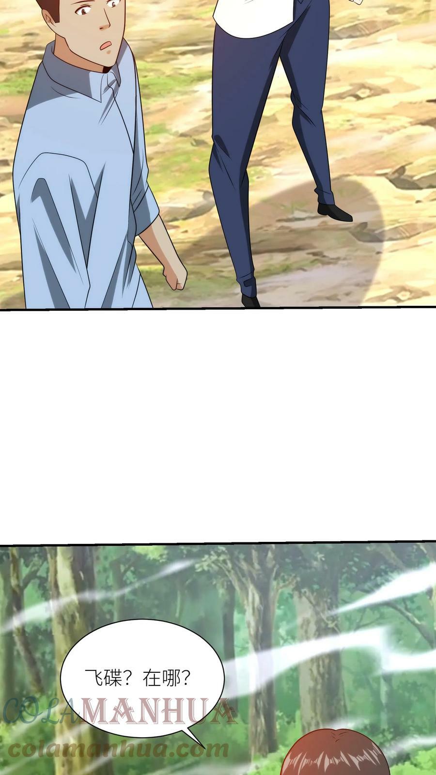 第223话 天降美人24