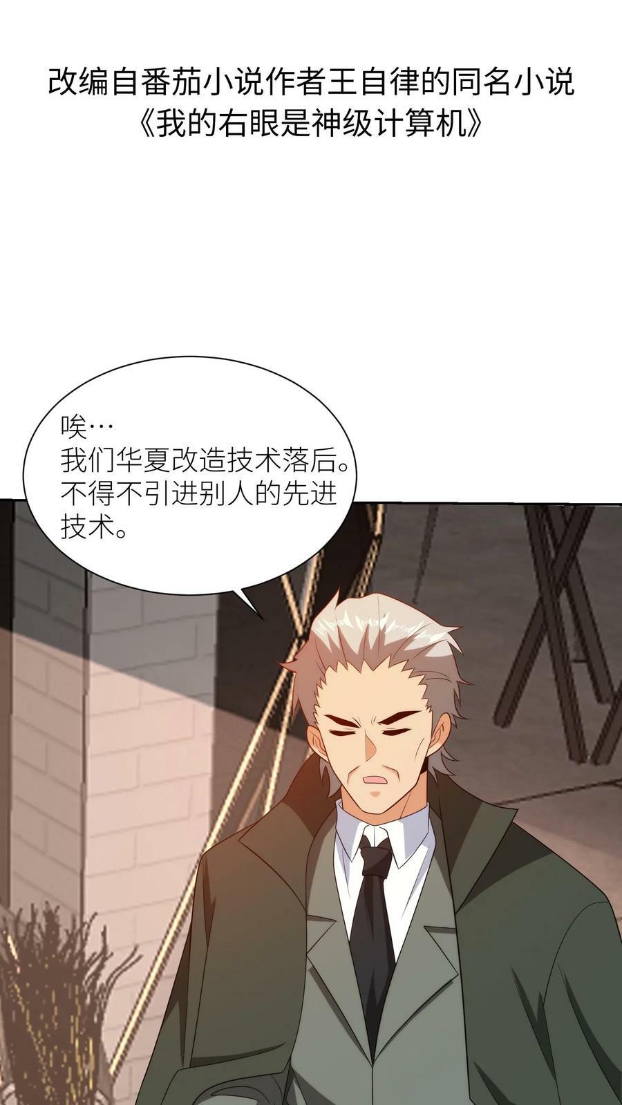 第234话 雄狮假寐1