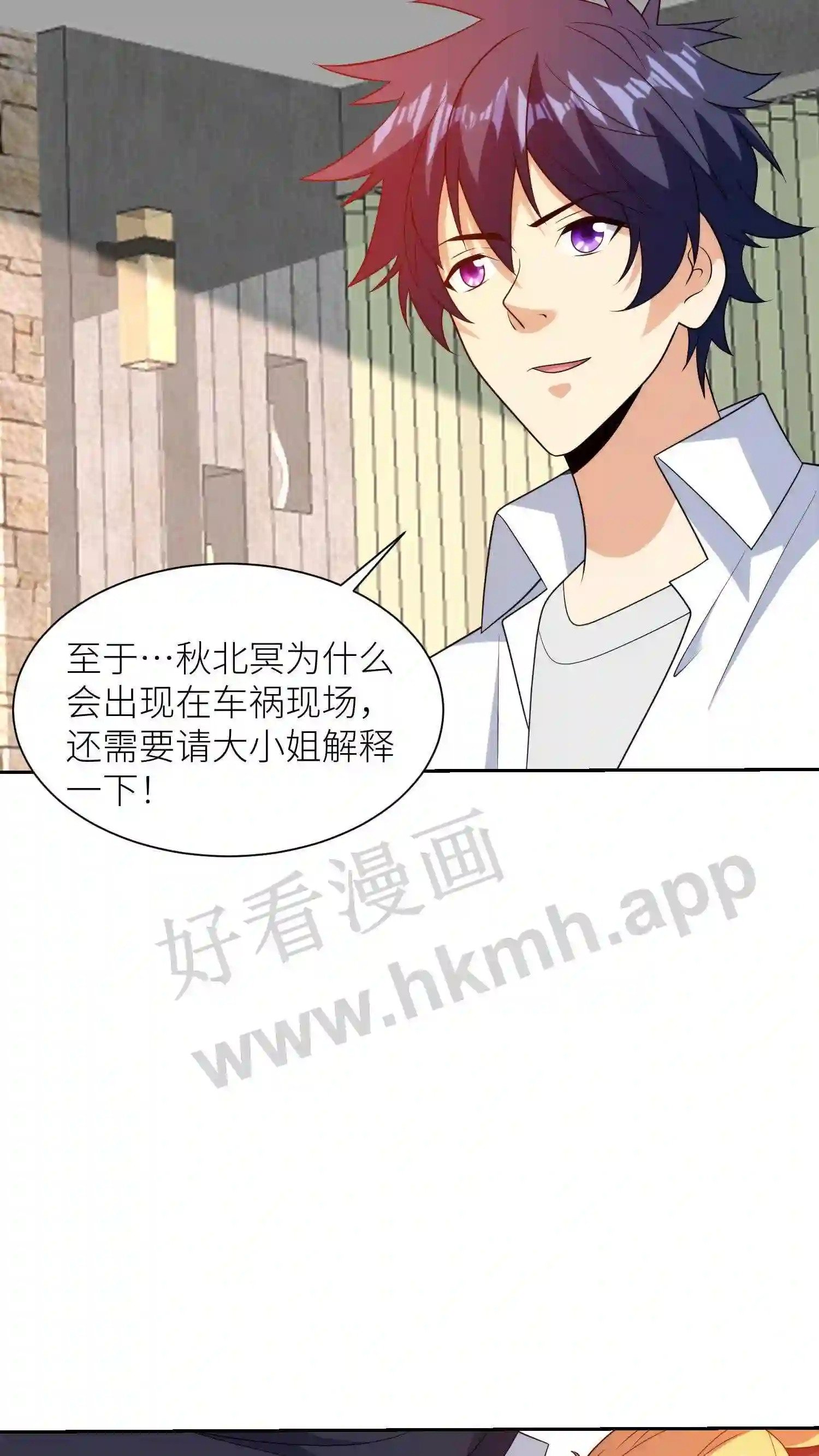 第132话 燕家的秘密11