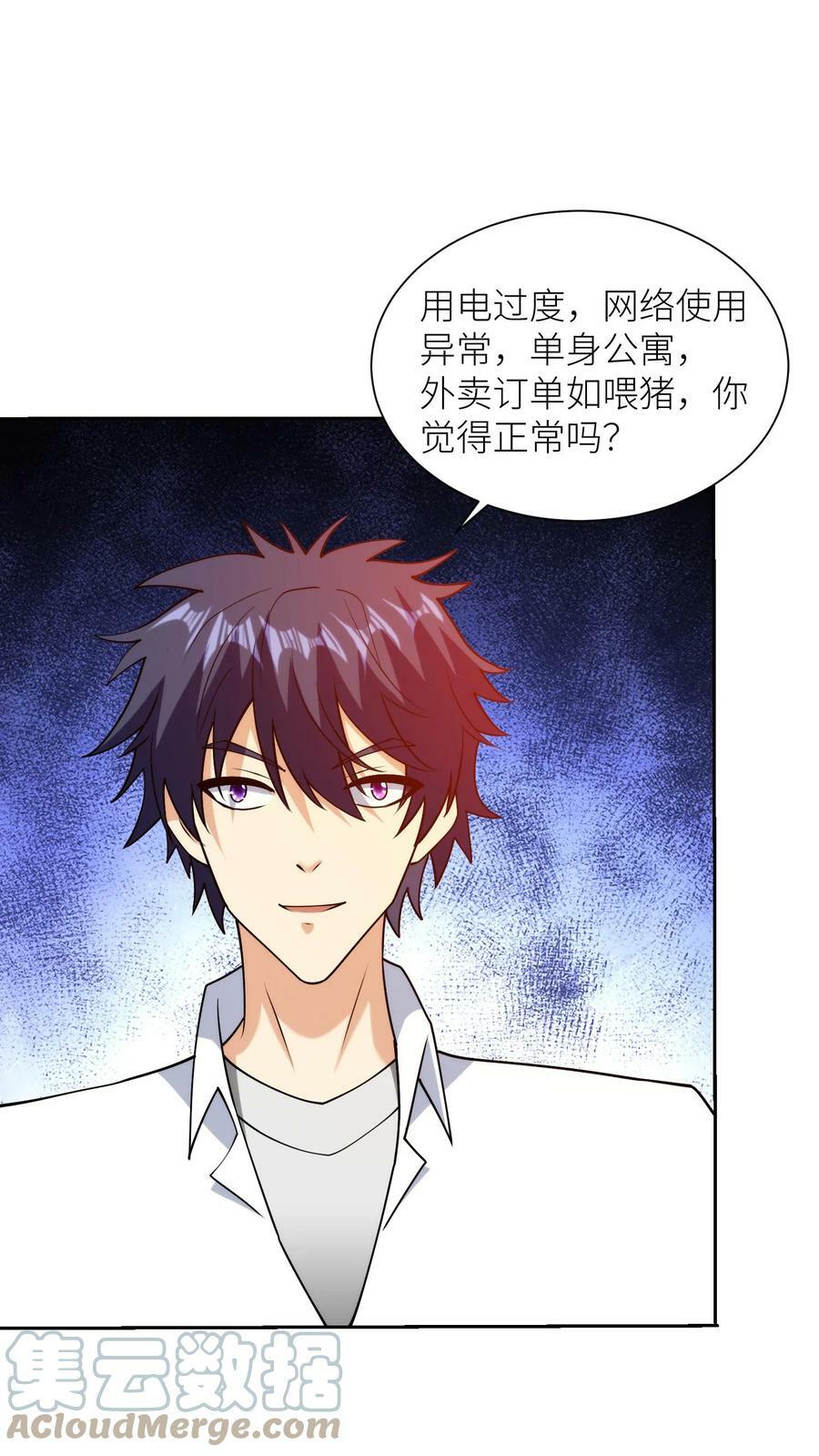 第195话 左肩死了！8
