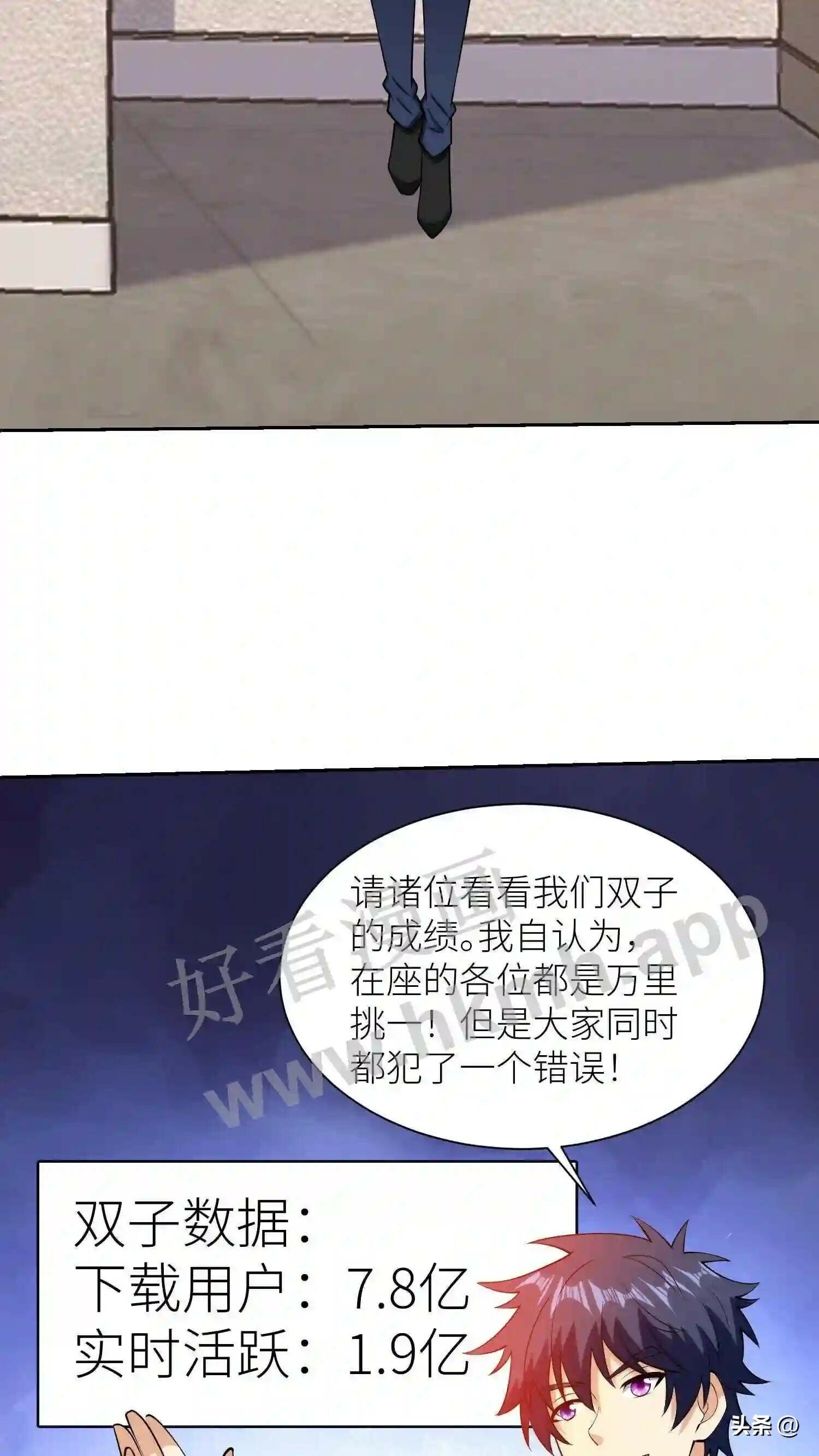 第115话 双子舞台12