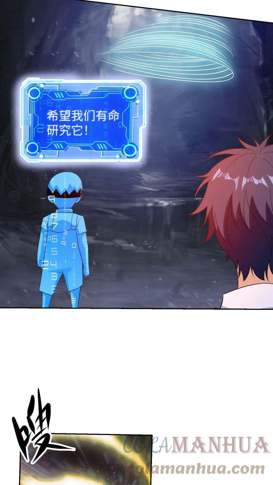 第221话 他就是“我”20