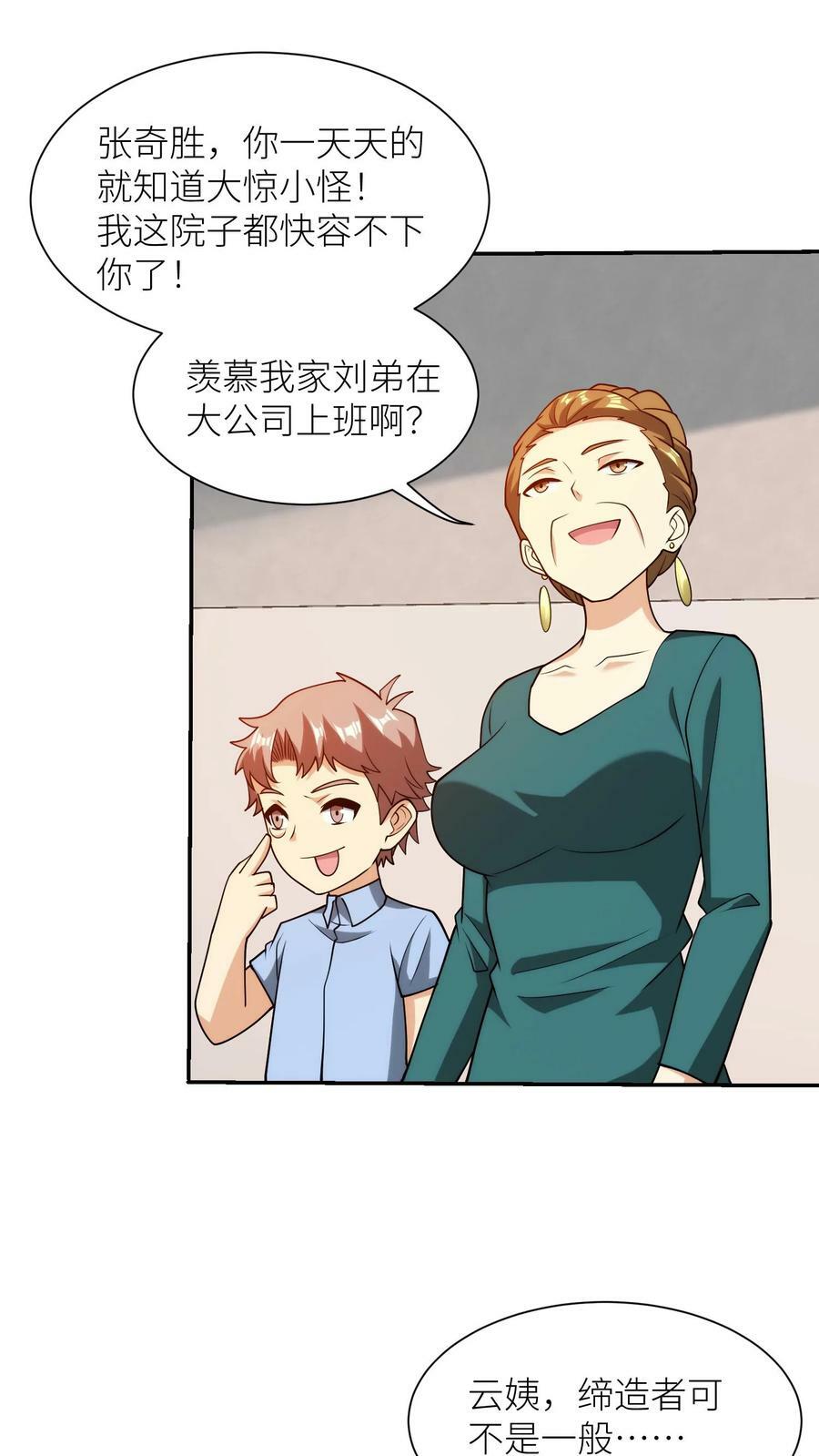 第184话 帝四，你插翅难逃7