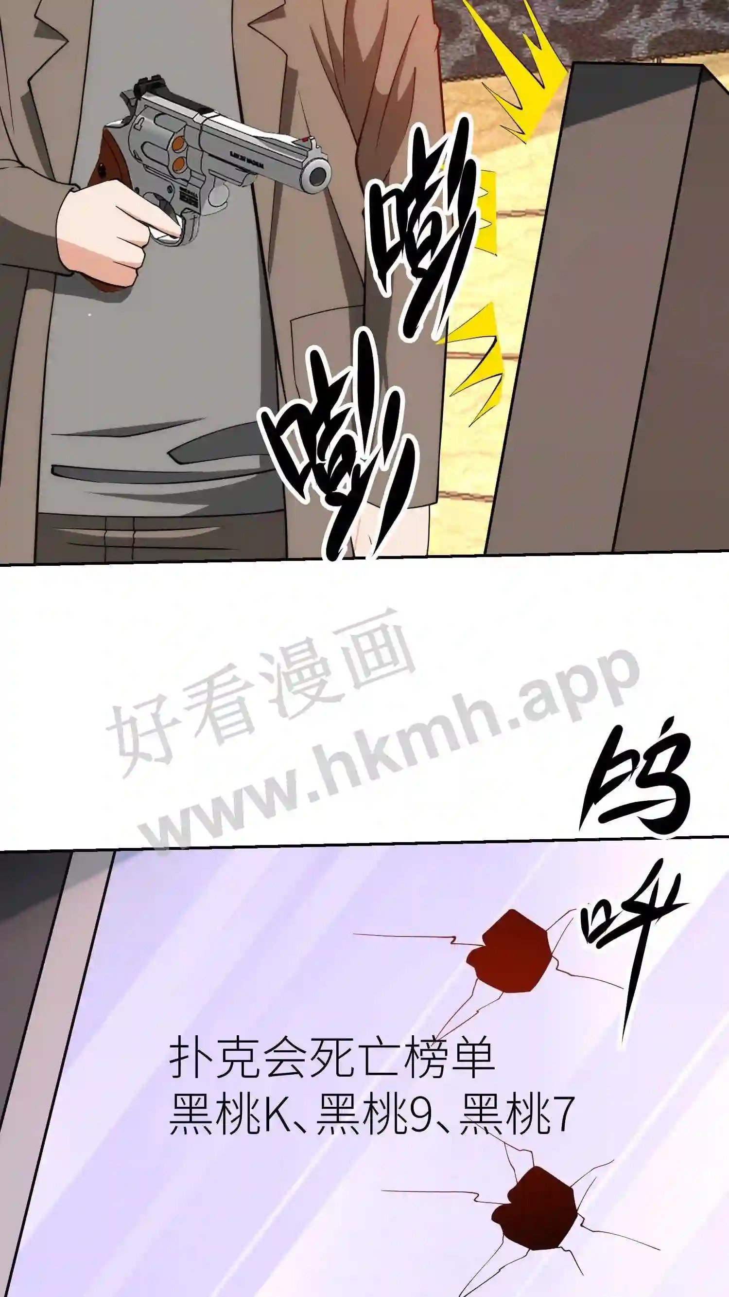 第142话 埋葬23
