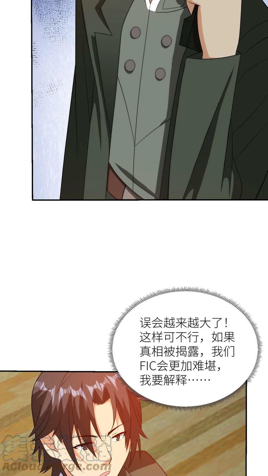 第229话 罗宾斯的豪赌14