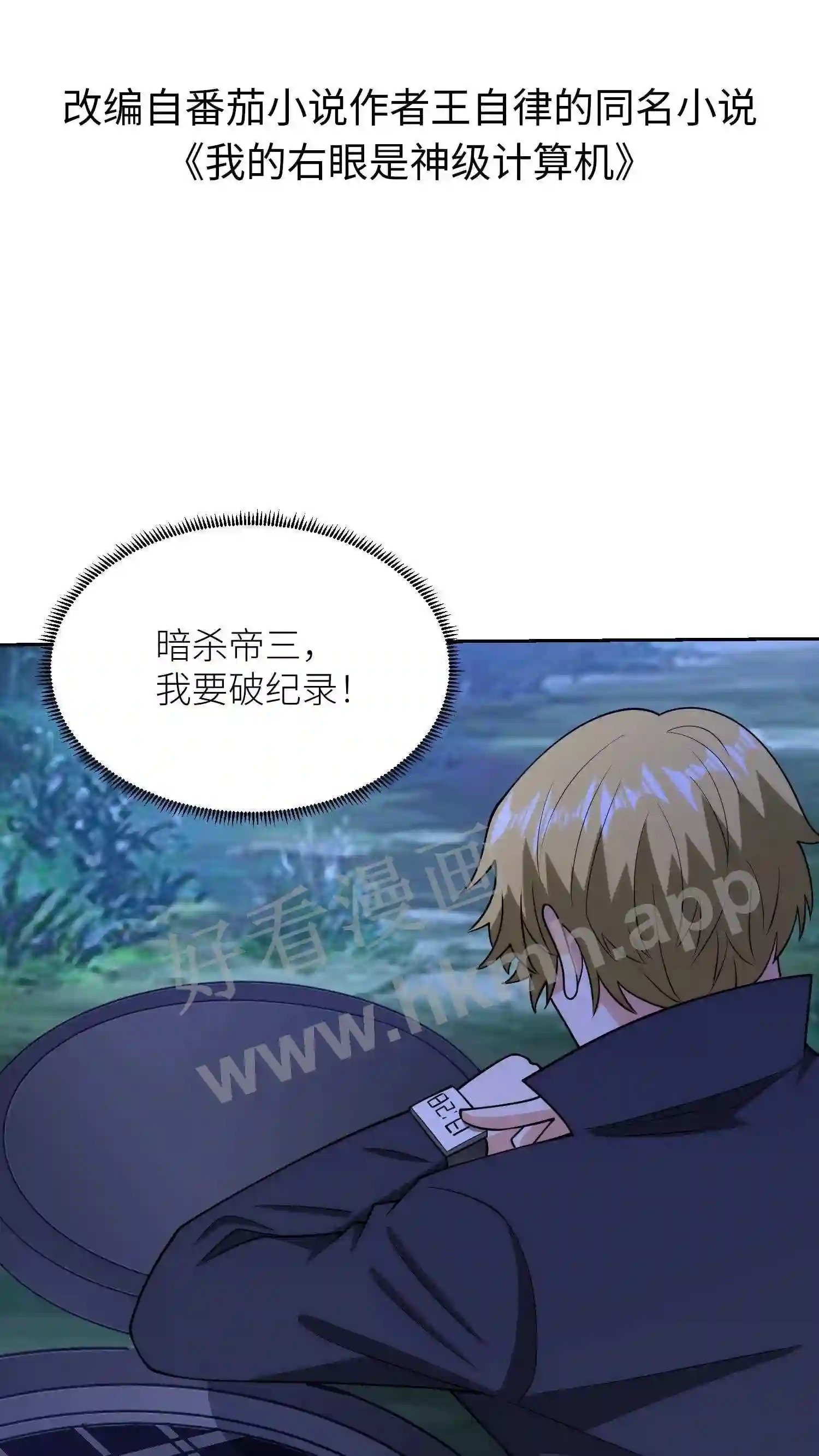 第127话 曲折的暗杀1