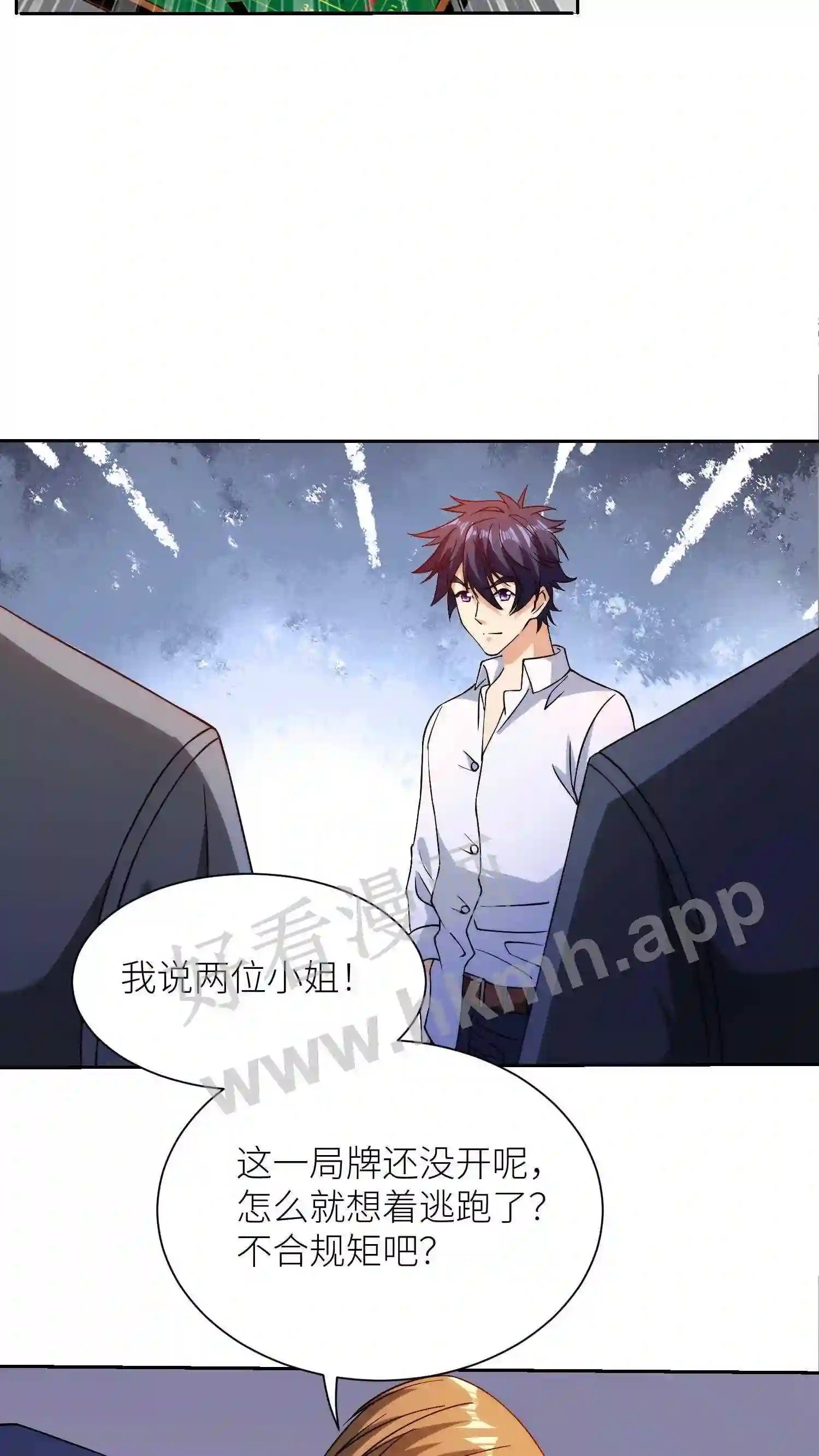 第31话 只好赌一局9