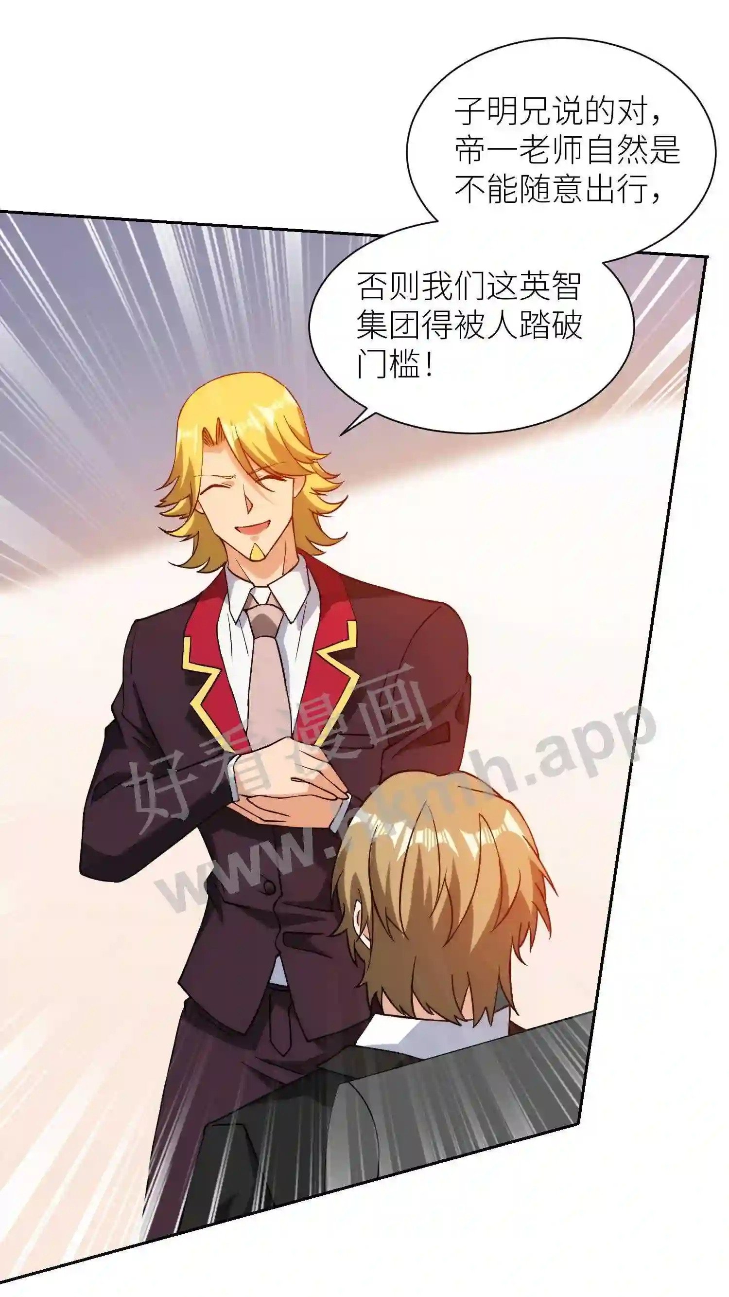 第48话 方案之争3