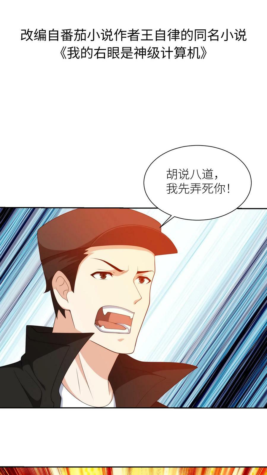 第304话 改造副作用1