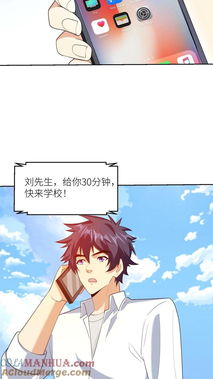 第265话 妖童大闹学校10