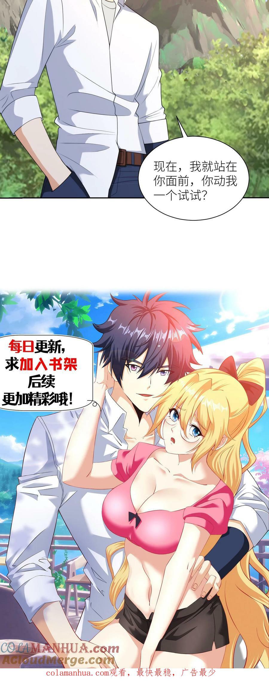第291话 天将神兵30
