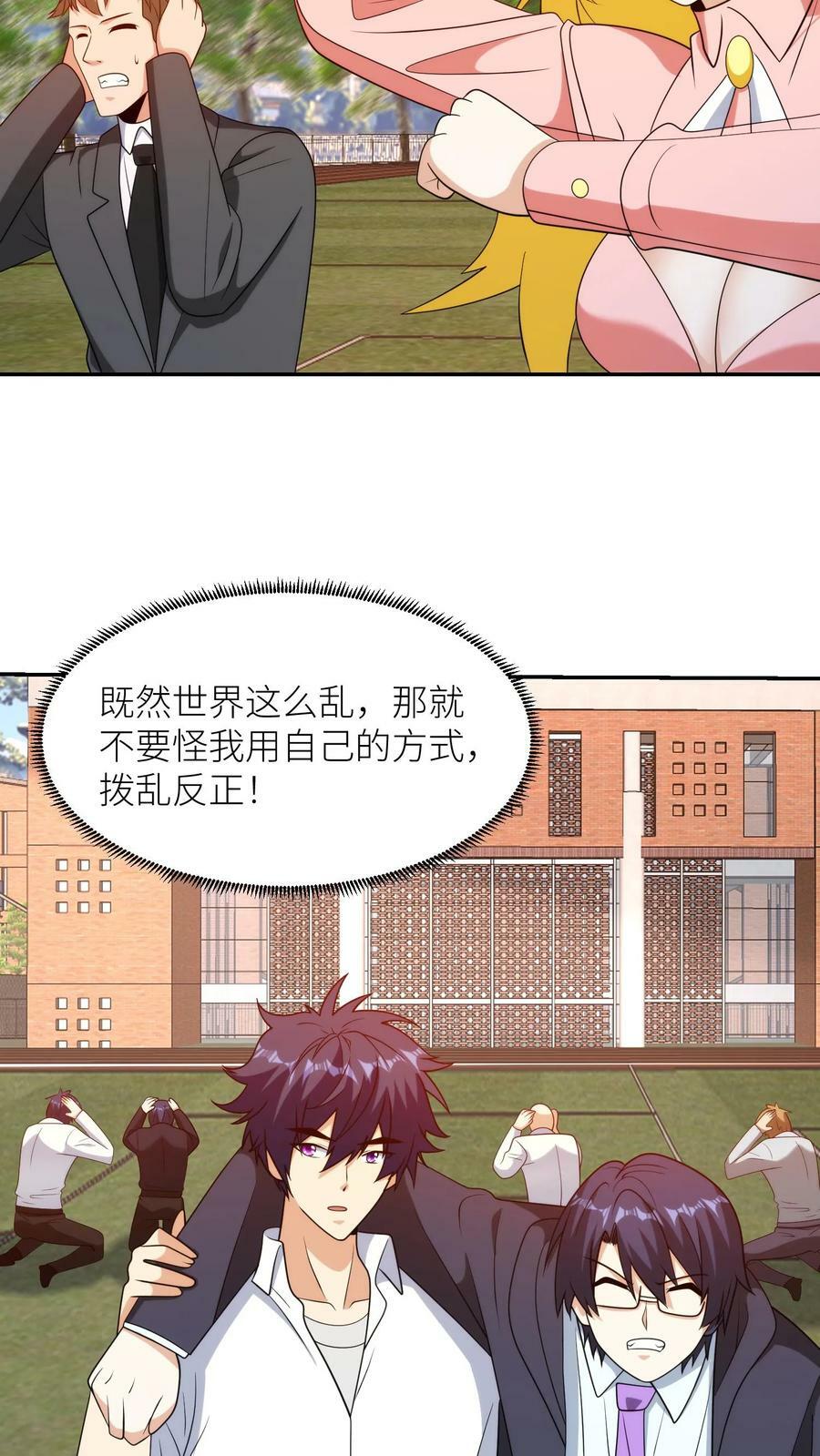 第287话 抓捕13