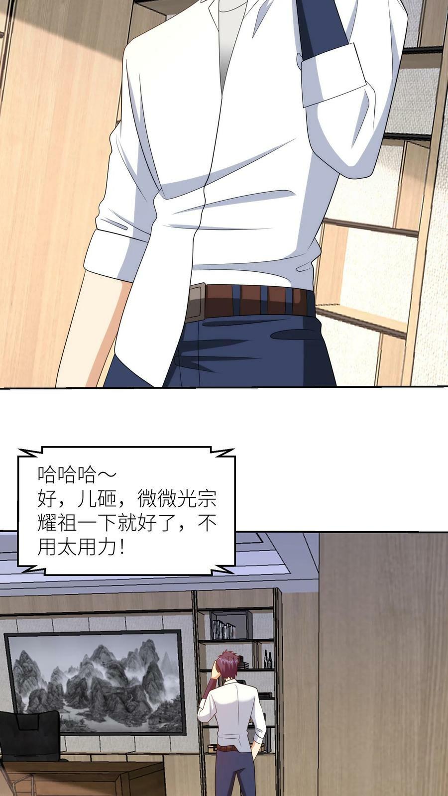 第237话 失踪的父亲17