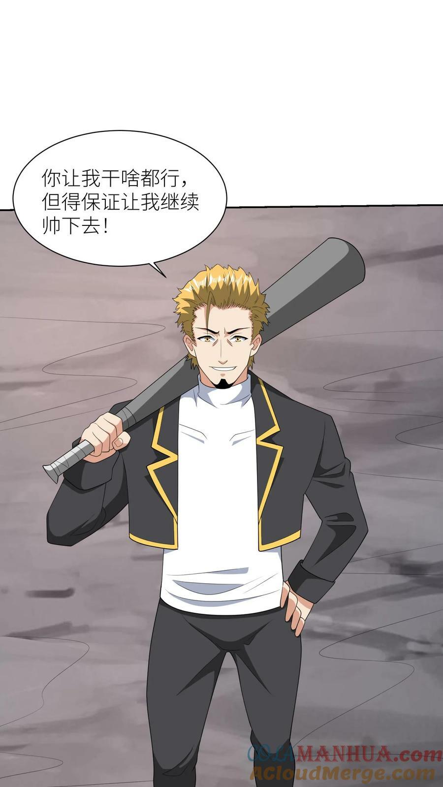 第299话 神级改造！6