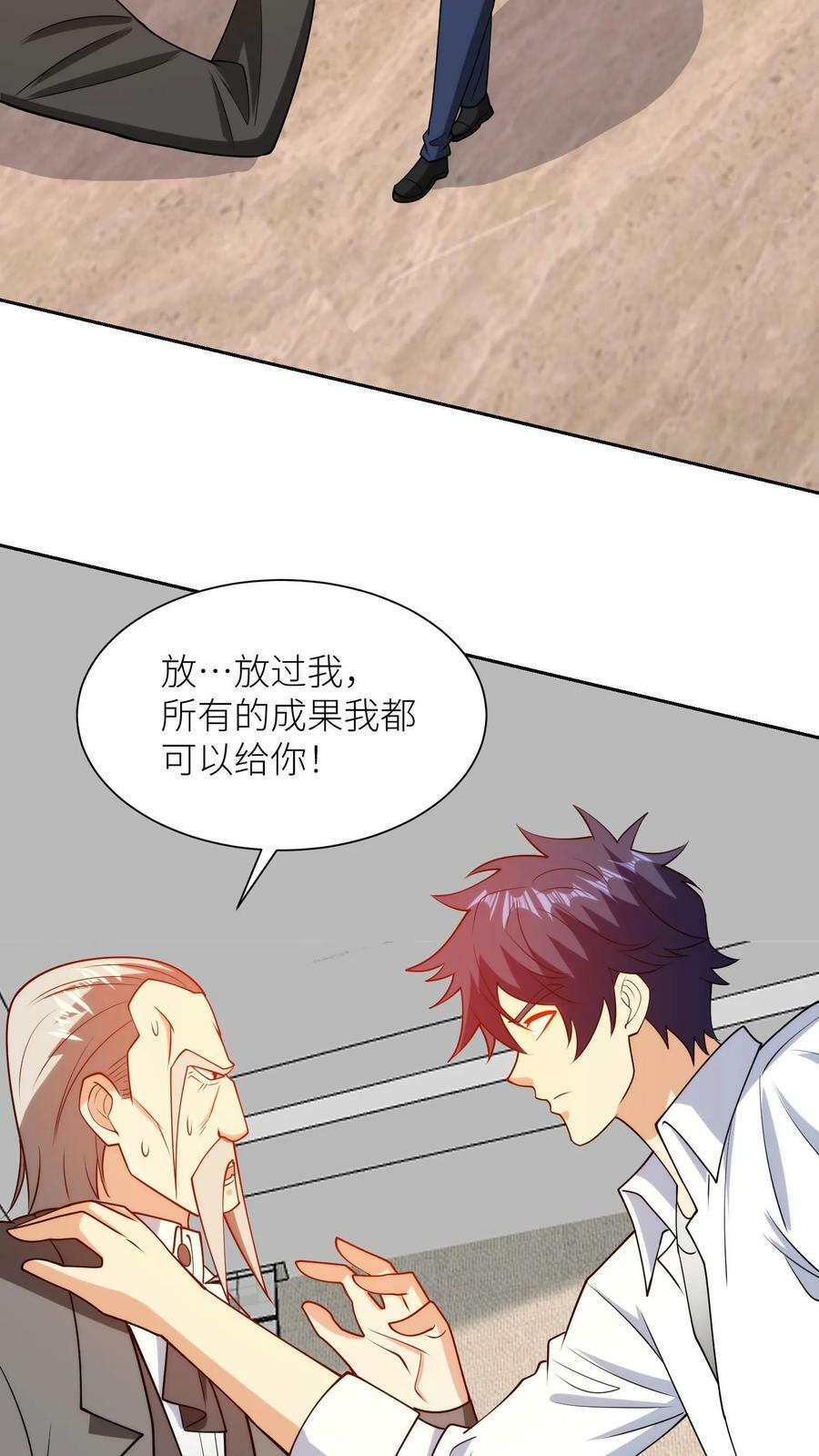 第171话 他们想创造半神21