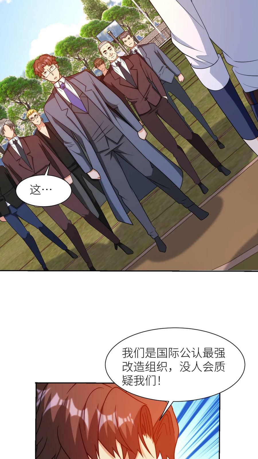 第286话 扭曲的世界31