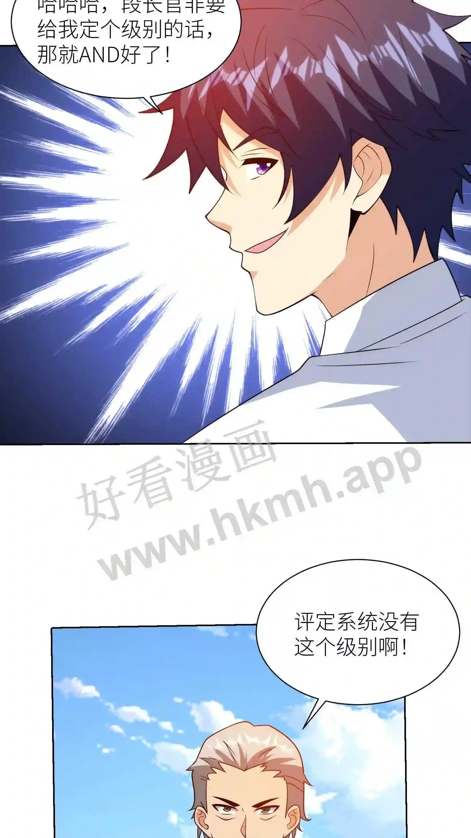 第148话 啥级别16