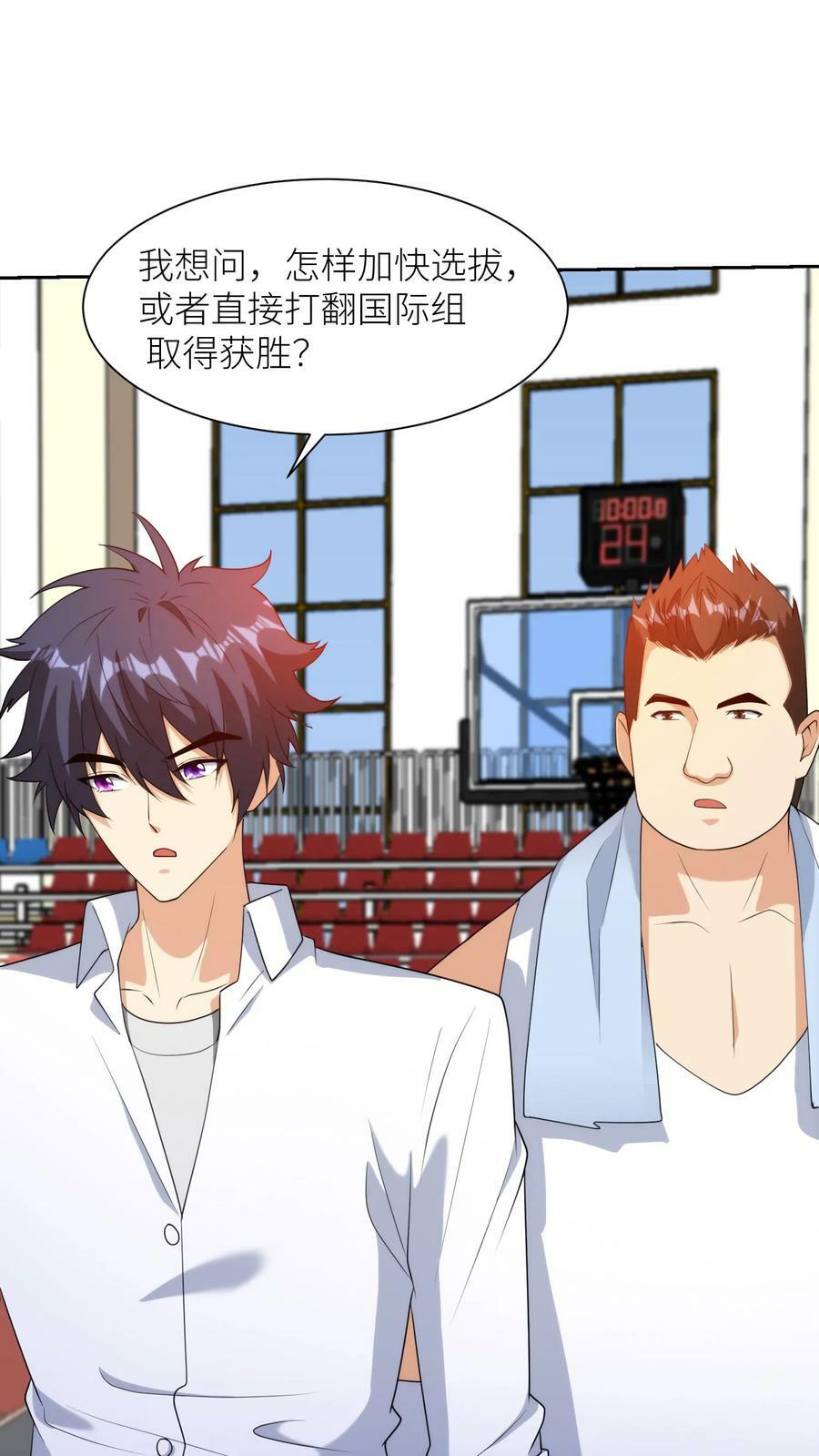 第256话 国际暗斗！17