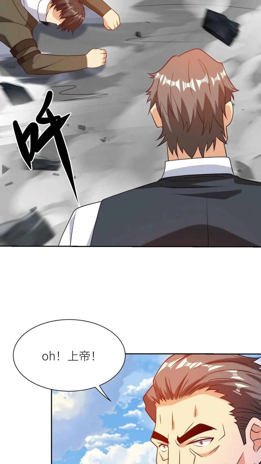 第264话 不关我事3