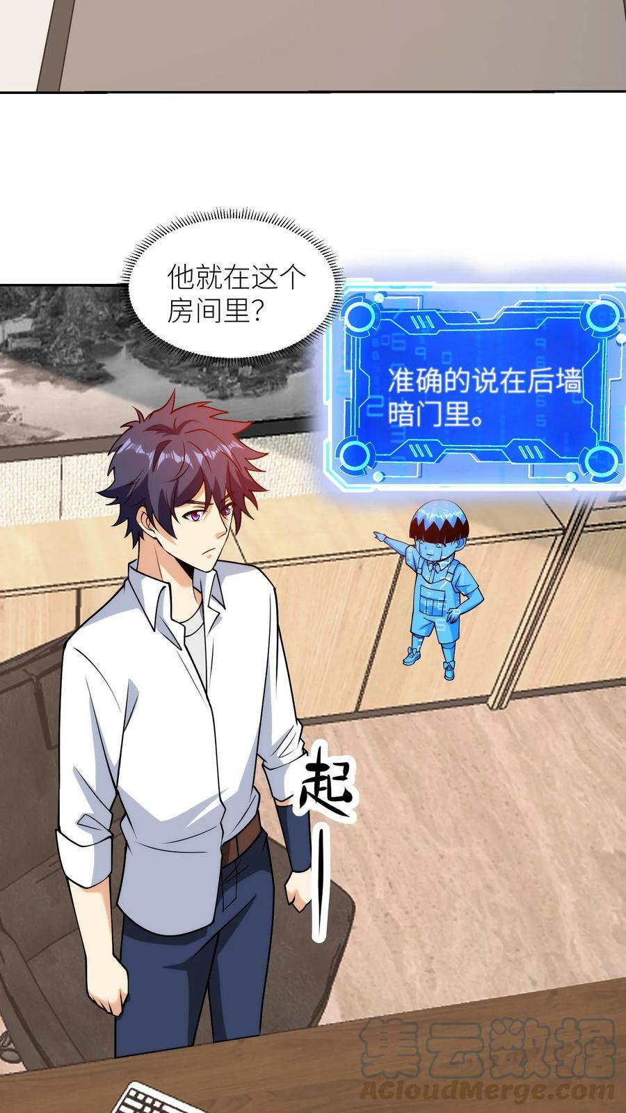 第172话 叫做魔童的小男孩2