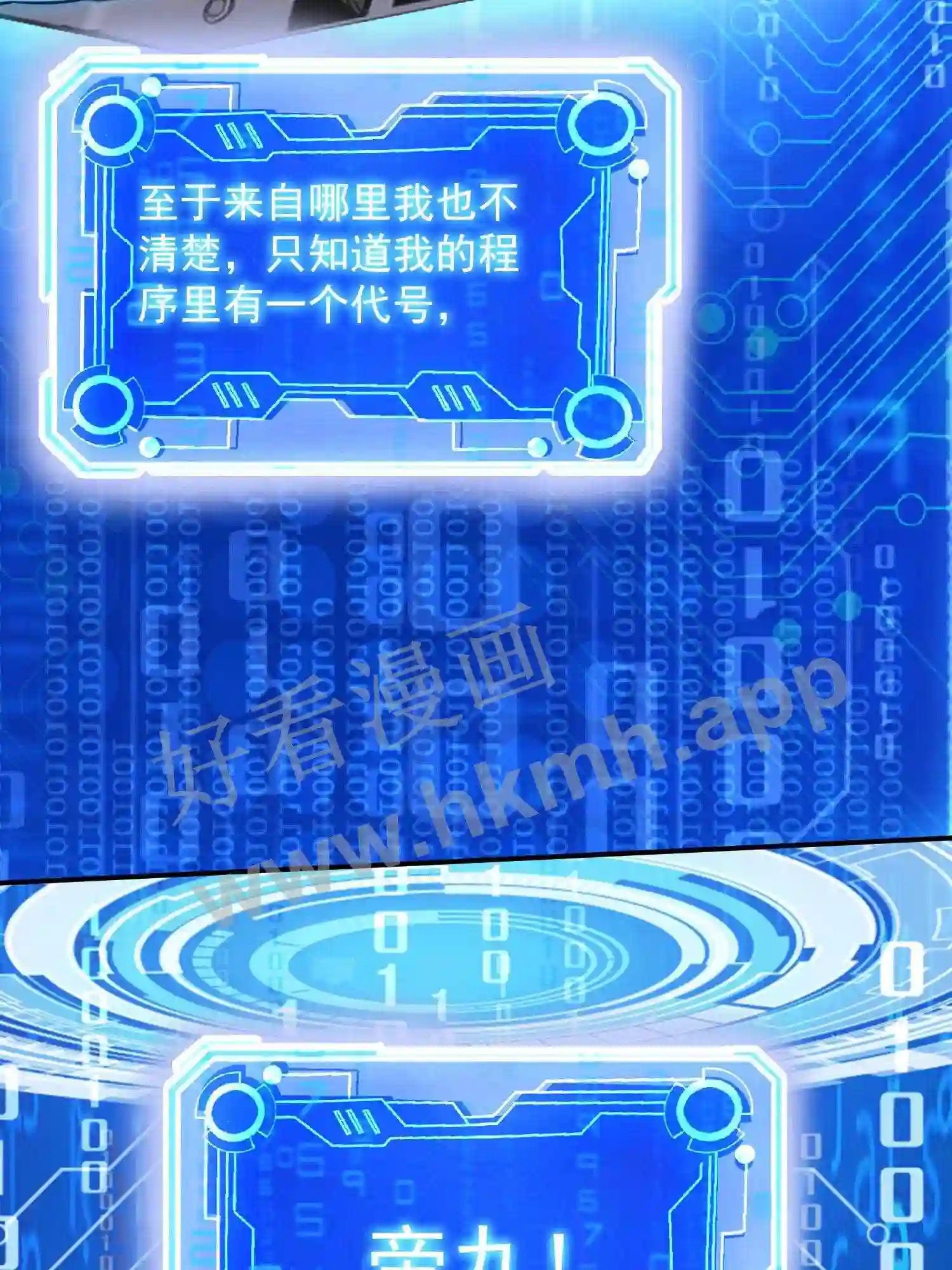 第3话 被针对8