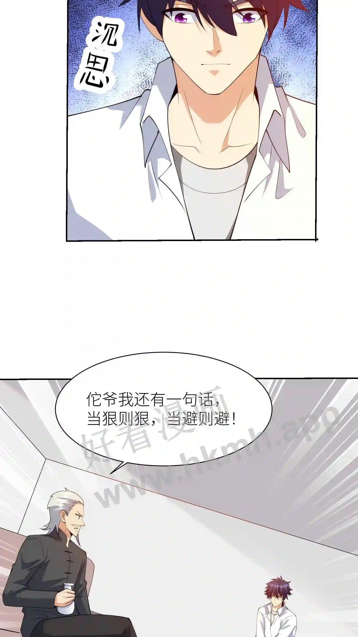 第50话 走心的教导14