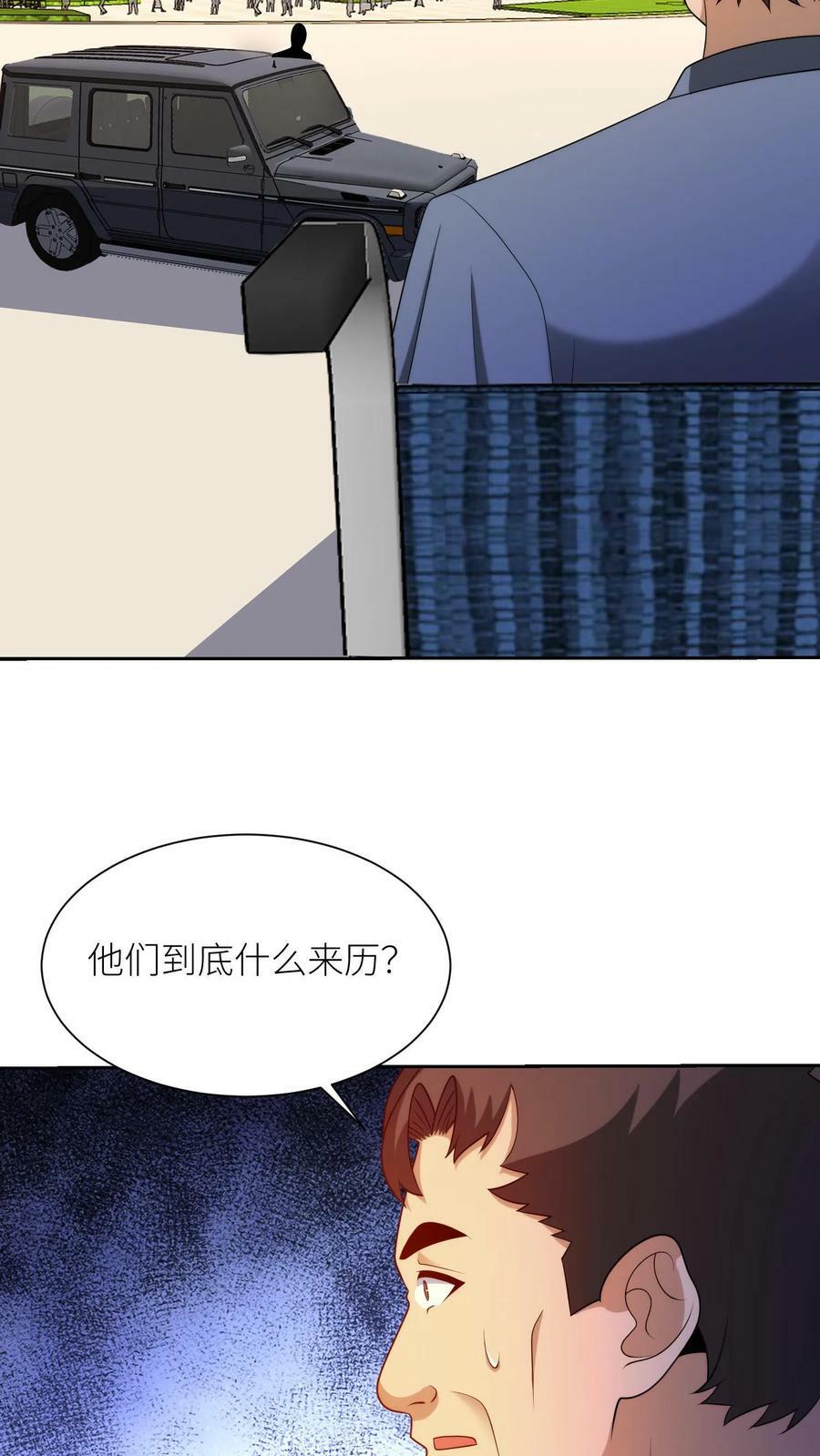 第266话 父子7