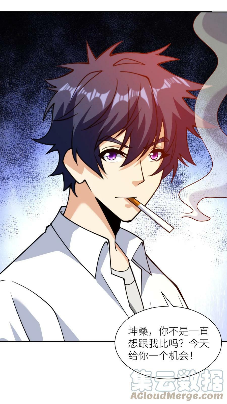 第158话 SS级警报10