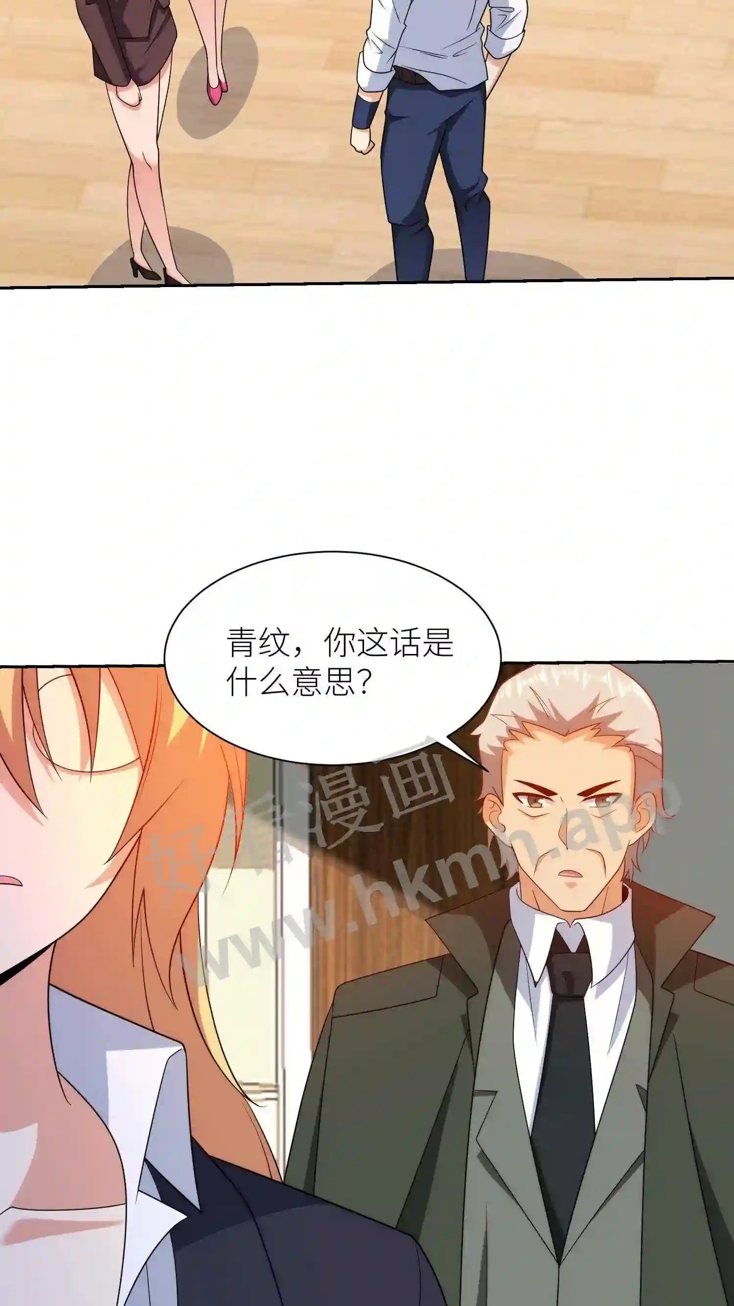 第132话 燕家的秘密2