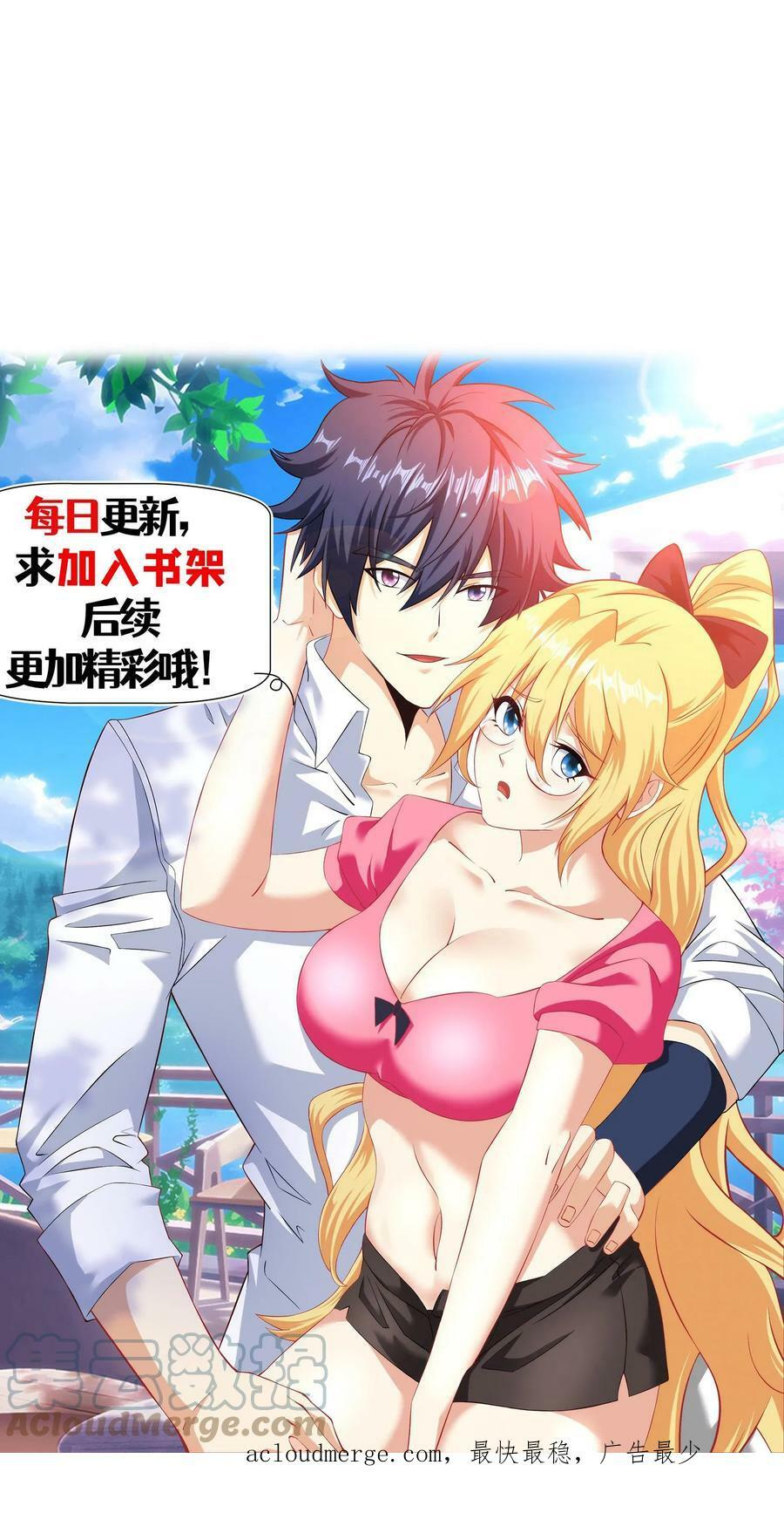 第192话 华夏网络守护神24