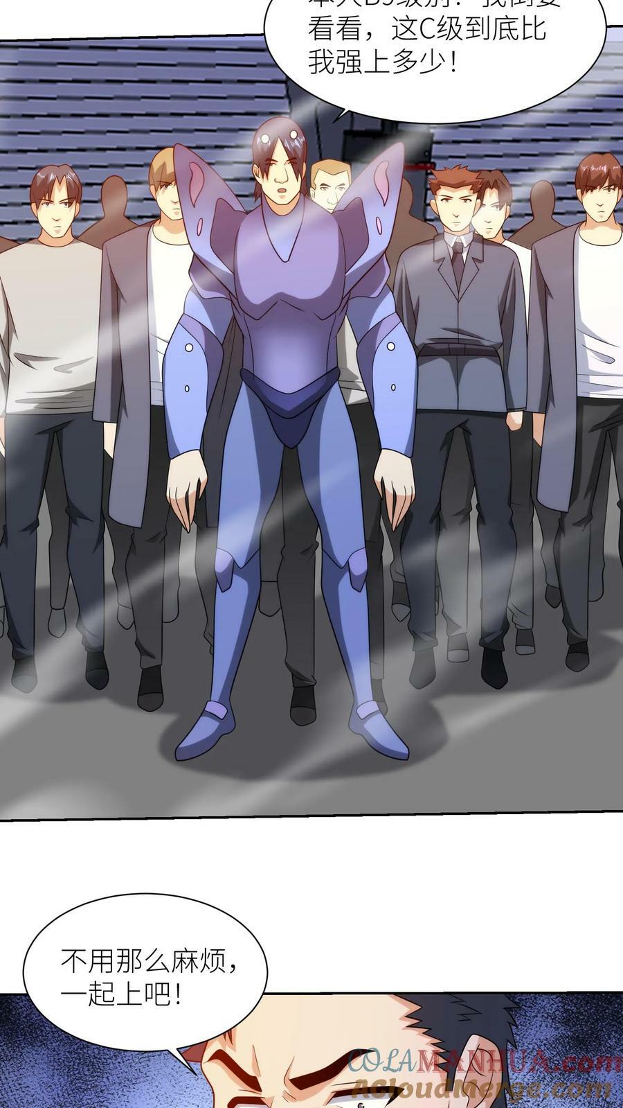 第270话 伯爵失控！10