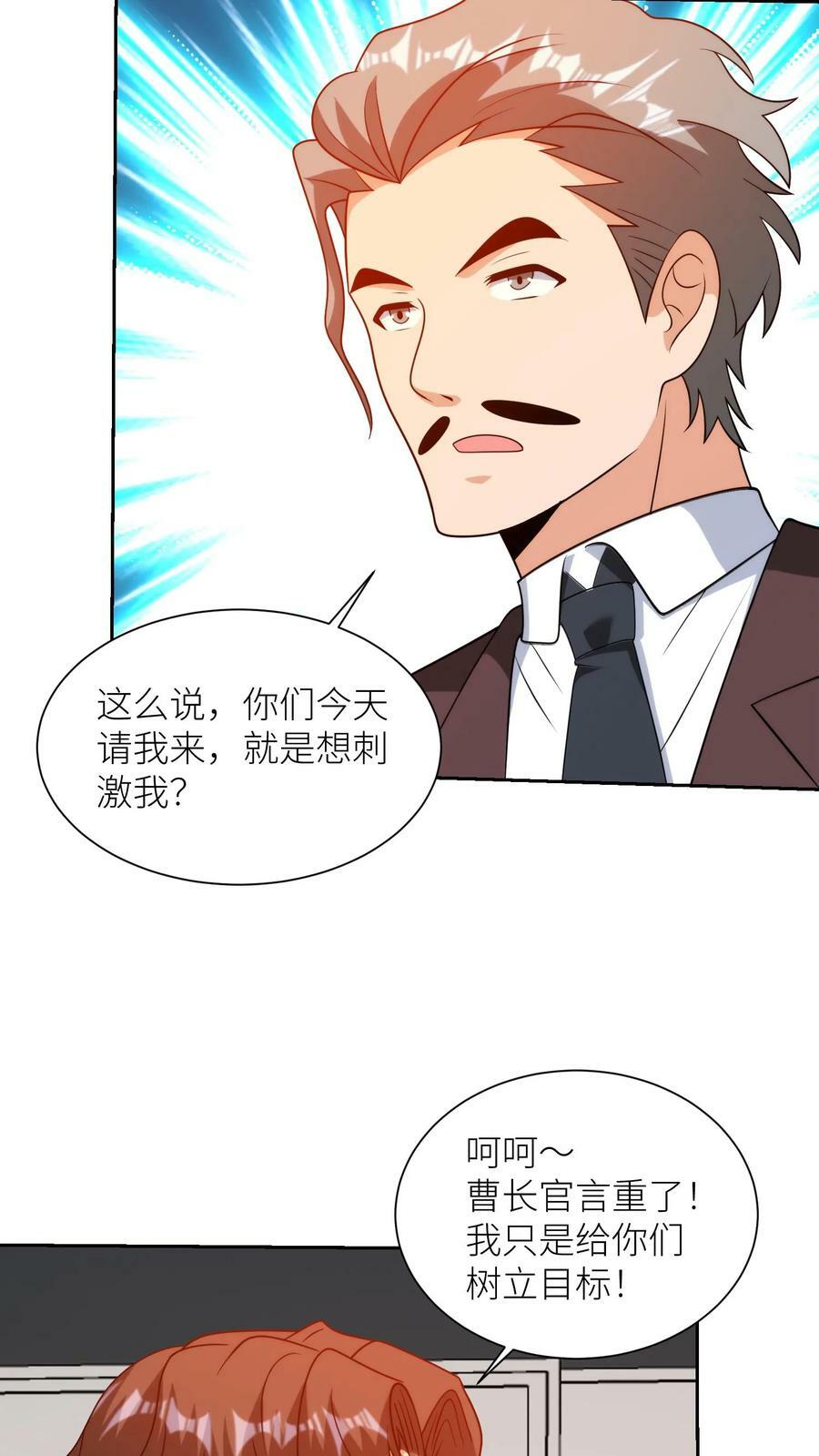 第284话 树立目标19